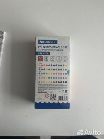 Набор карандашей 60 цветов