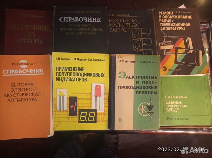 Справочная литература по рэа