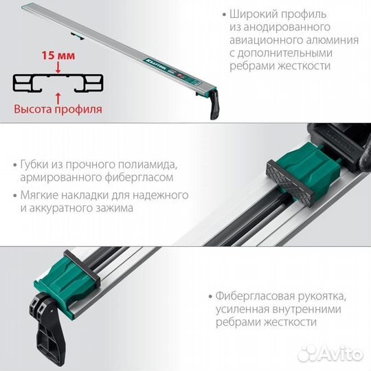 Направляющая шина Kraftool CG-100