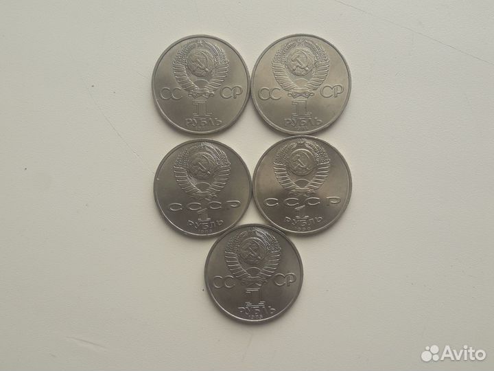 Юбилейные рубли СССР