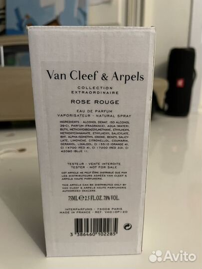 Van cleef arpels парфюмерия