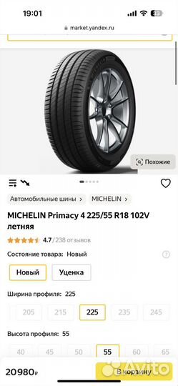 Michelin Primacy 4+ 225/55 R18