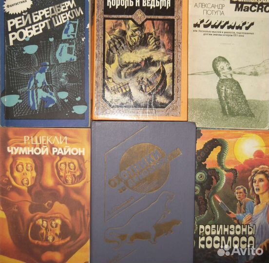 Фантастика разная