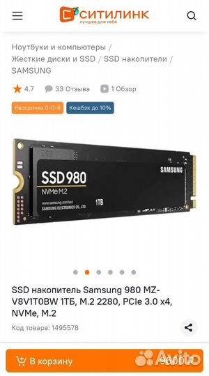 SSD накопитель Samsung 980 MZ-V8V1T0BW 1тб, новый