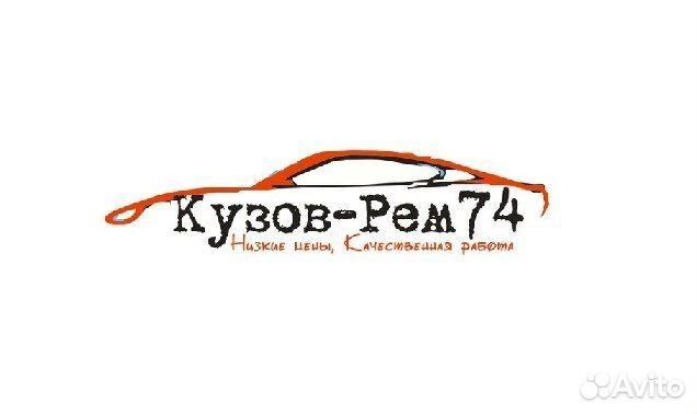 Маляр автомаляр Кузовщик жестянщик