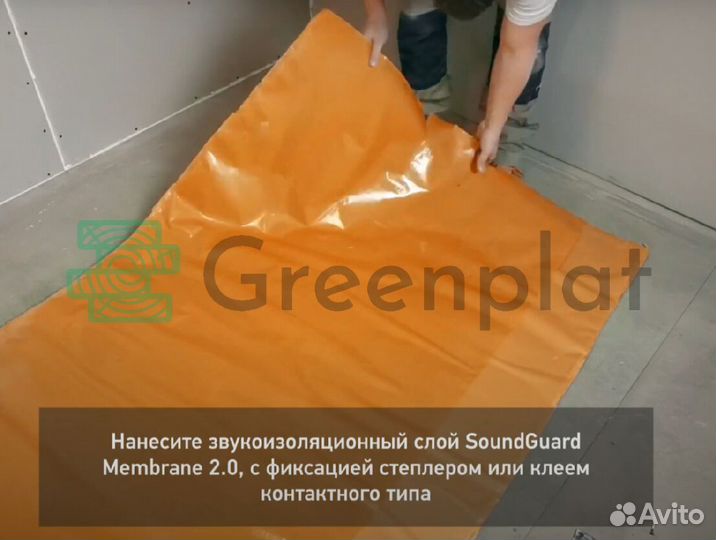 Самоклеящаяся мембрана для пола под ламинат