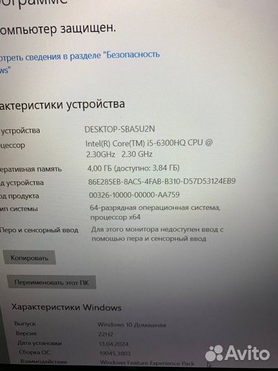 Игровой ноутбук HP i5 / GTX / 240 gb