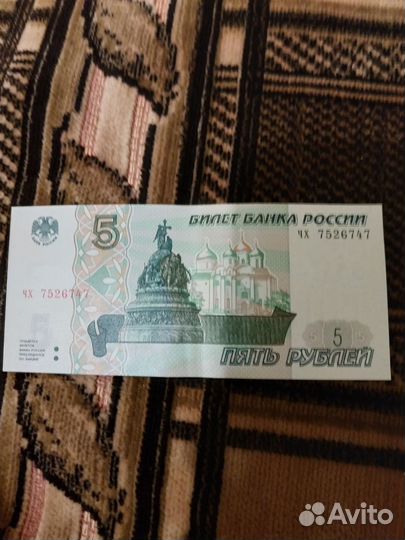 Пятирублевая купюра