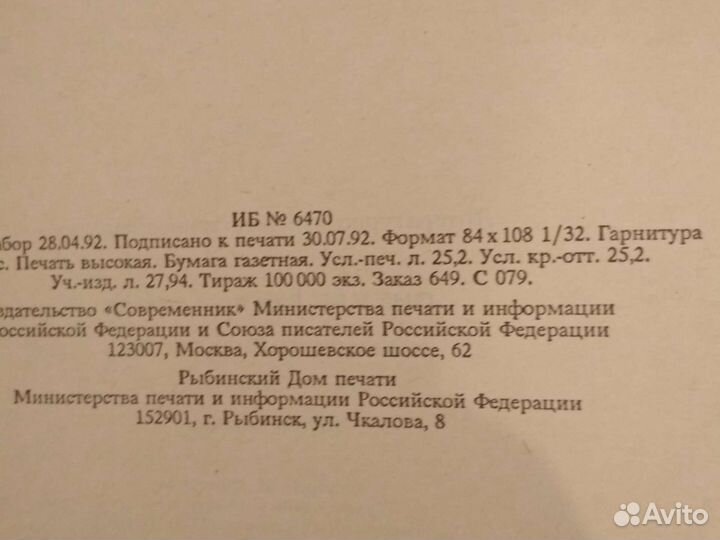 Собрание сочинений В.Пикуля,14 книг