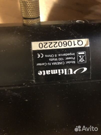 Домашний кинотеатр Ultimate