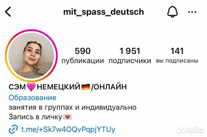 Учитель немецкого языка