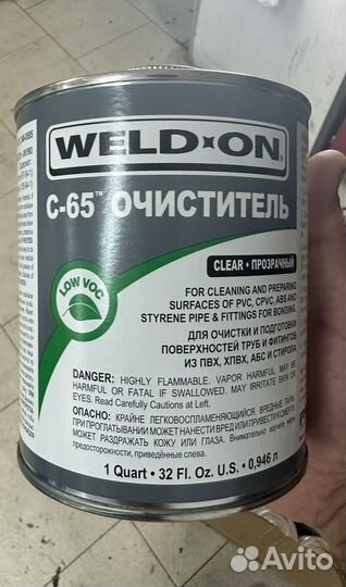 Очиститель Weld-On C-65 Cleaner