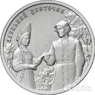 Новинка:Мультфильмы Аленький Цветочек/Обычные/2023