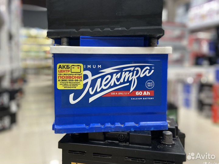 Аккумулятор Электра 60Ач