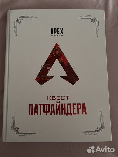 Книга Apex Legends