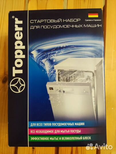 Topperr 3304 набор для посудомоечной машины