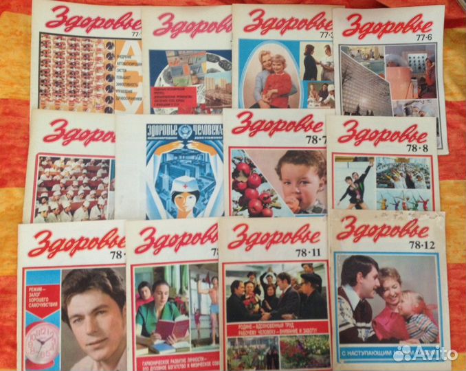 Журнал Здоровье 1975-1978 гг