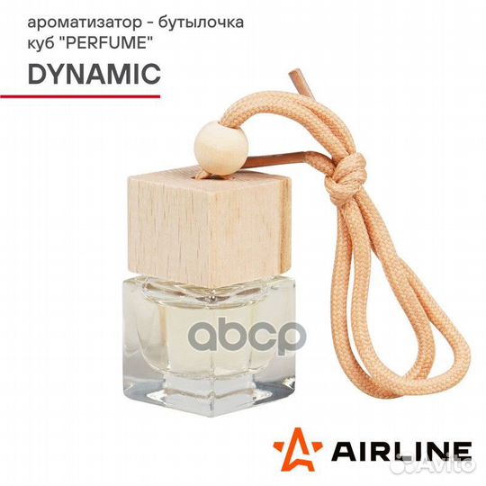 Ароматизатор-бутылочка куб Perfume dynamic