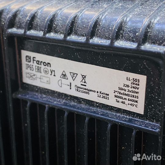 Светодиодный прожектор Li-503