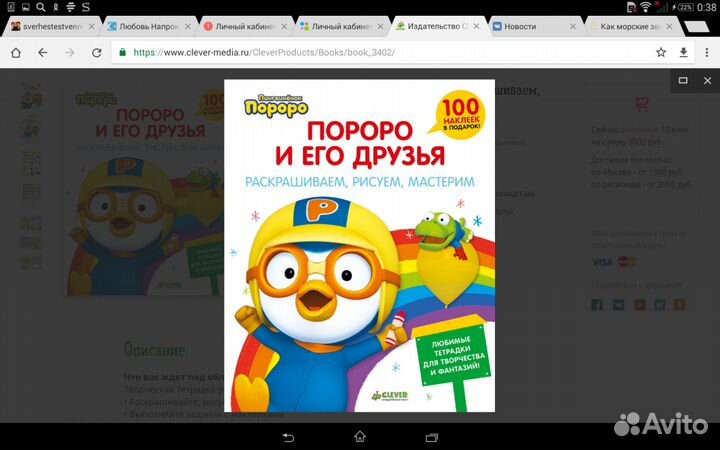 Развиващие книги 3+ новые