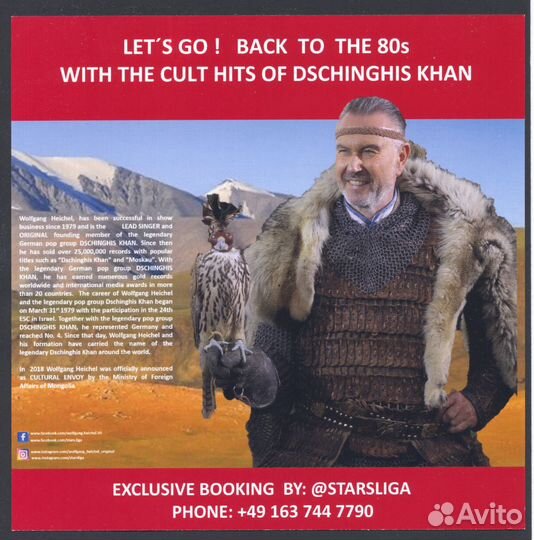 Автограф Чингисхан Dschinghis Khan Wolfgang Heiche