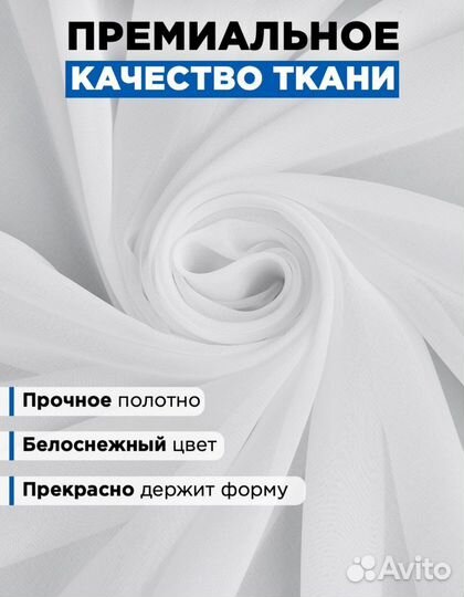 Тюль новый,шторы занавеси б/у