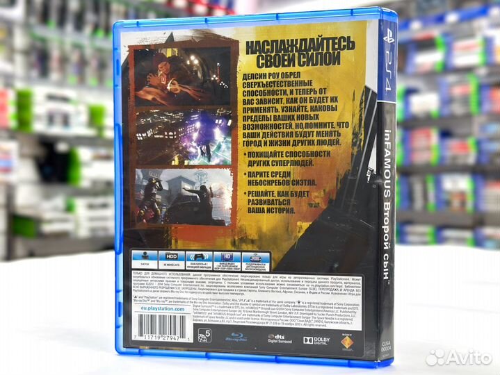 InFamous Второй сын (PS4) Б/У