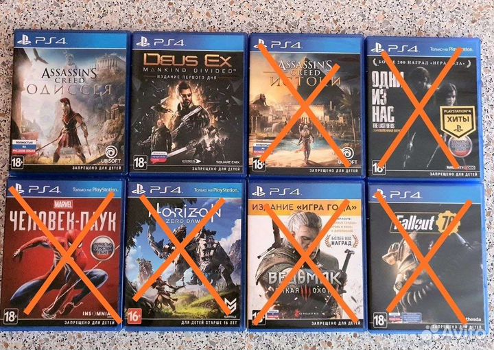 Диски для Sony PS4