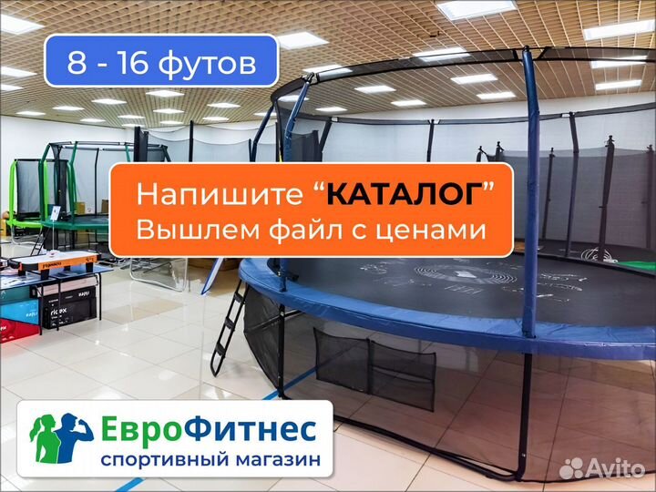 Каркасный батут с сеткой 10ft 305 см 10 ft футов