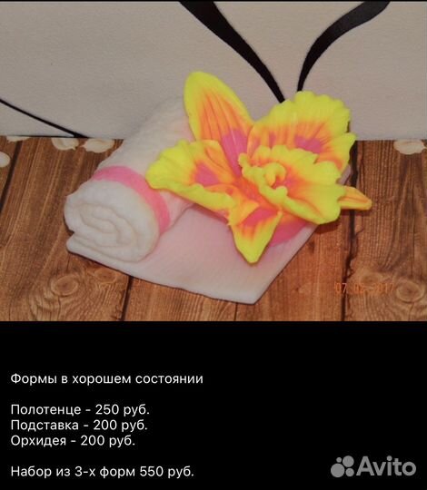 Силиконовые формы для мыла