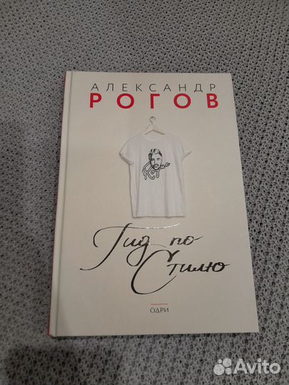 Книга - Александр Рогов 