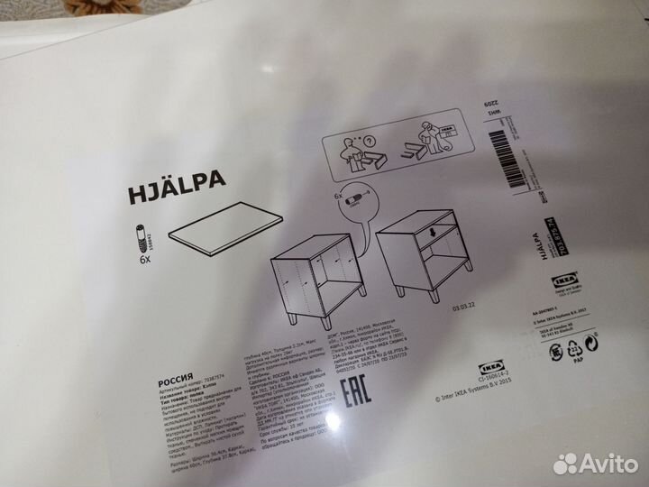 Полка IKEA