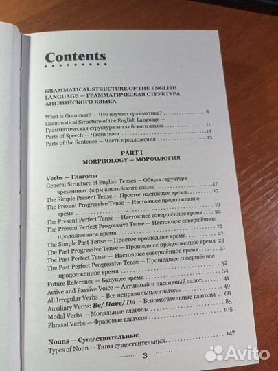 Учебник английского языка