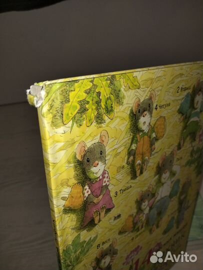 14 лесных мышей пакетом