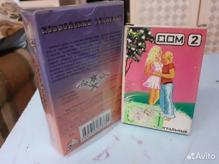 Игральные карты: Дом-2, Ковбойский Экспресс