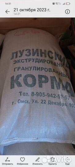 Комбикорм