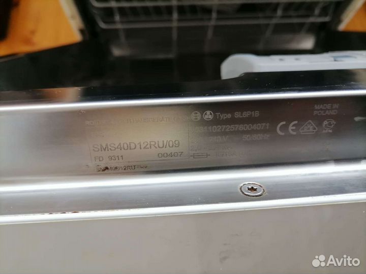 Посудомоечная машина Bosch