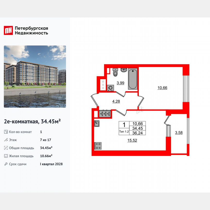 1-к. квартира, 34,5 м², 7/17 эт.