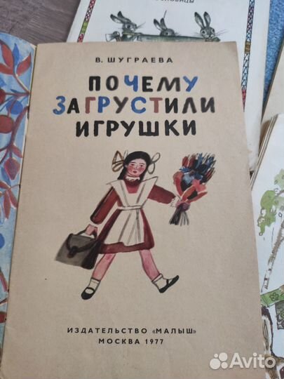 Советские детские книжки