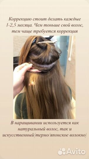 Голливудское наращивание волос