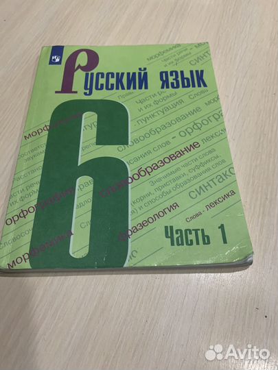 Учебники за 5,6 классы 1,2 части
