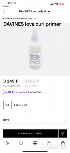 Davines love curl primer