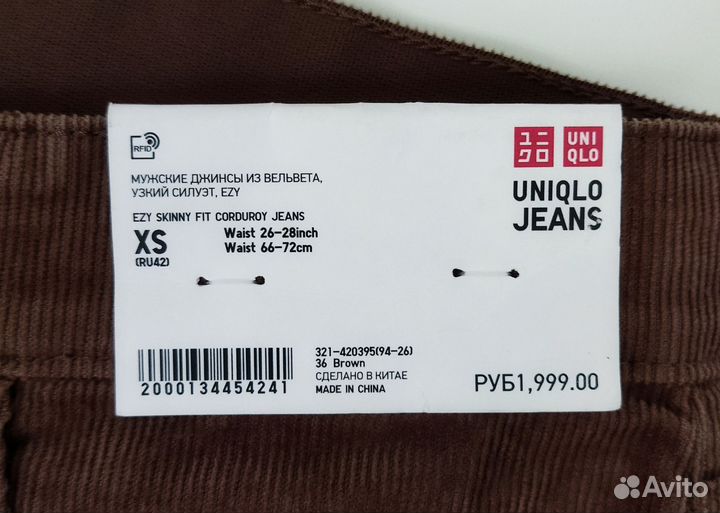 Джинсы Uniqlo