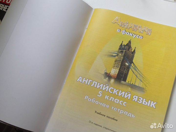 Spotlight workbook 5