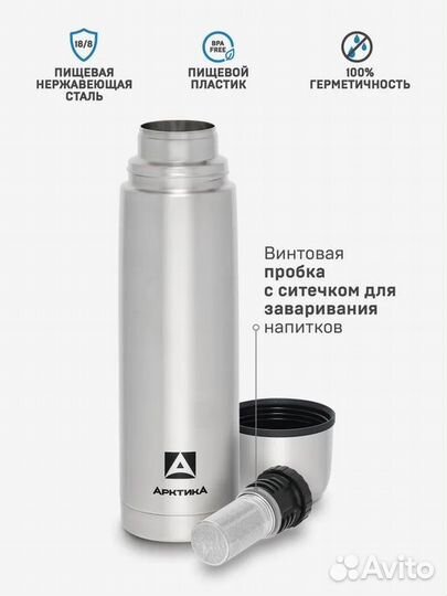 Термос Арктика 1 л с ситечком