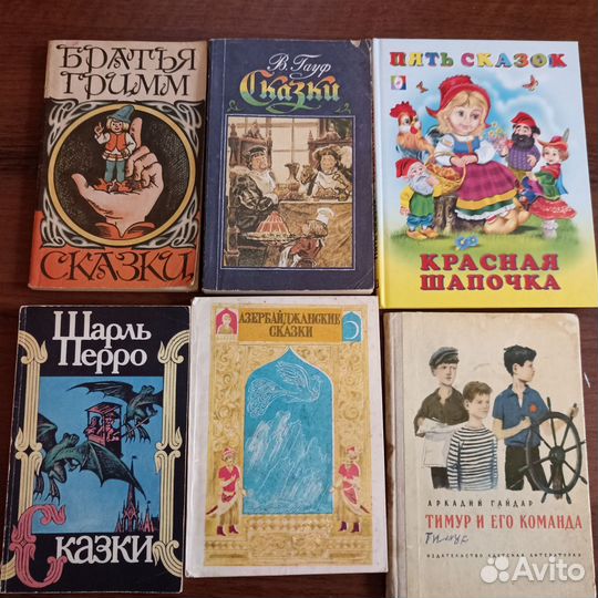 Детские книги сказки