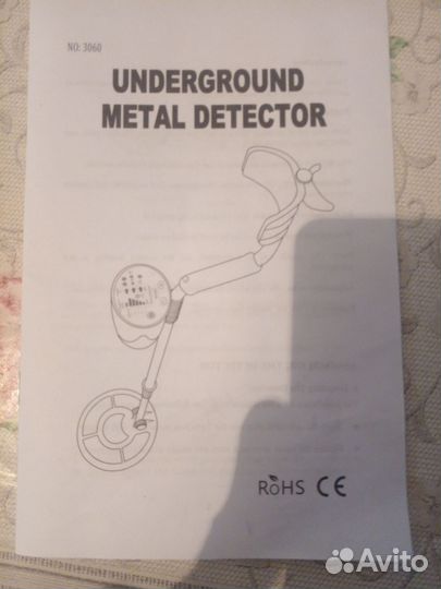 Металлоискатель