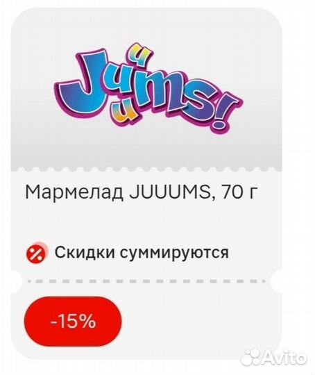 Купоны магнит до 10 февраля