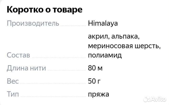 Пряжа himalaya arya