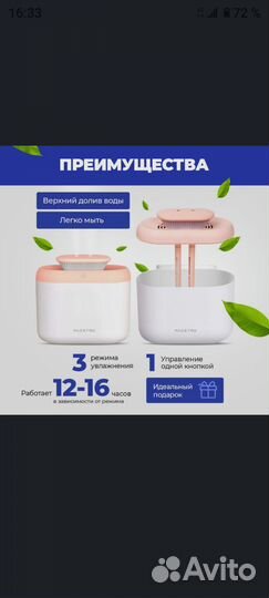 Увлажнитель воздуха